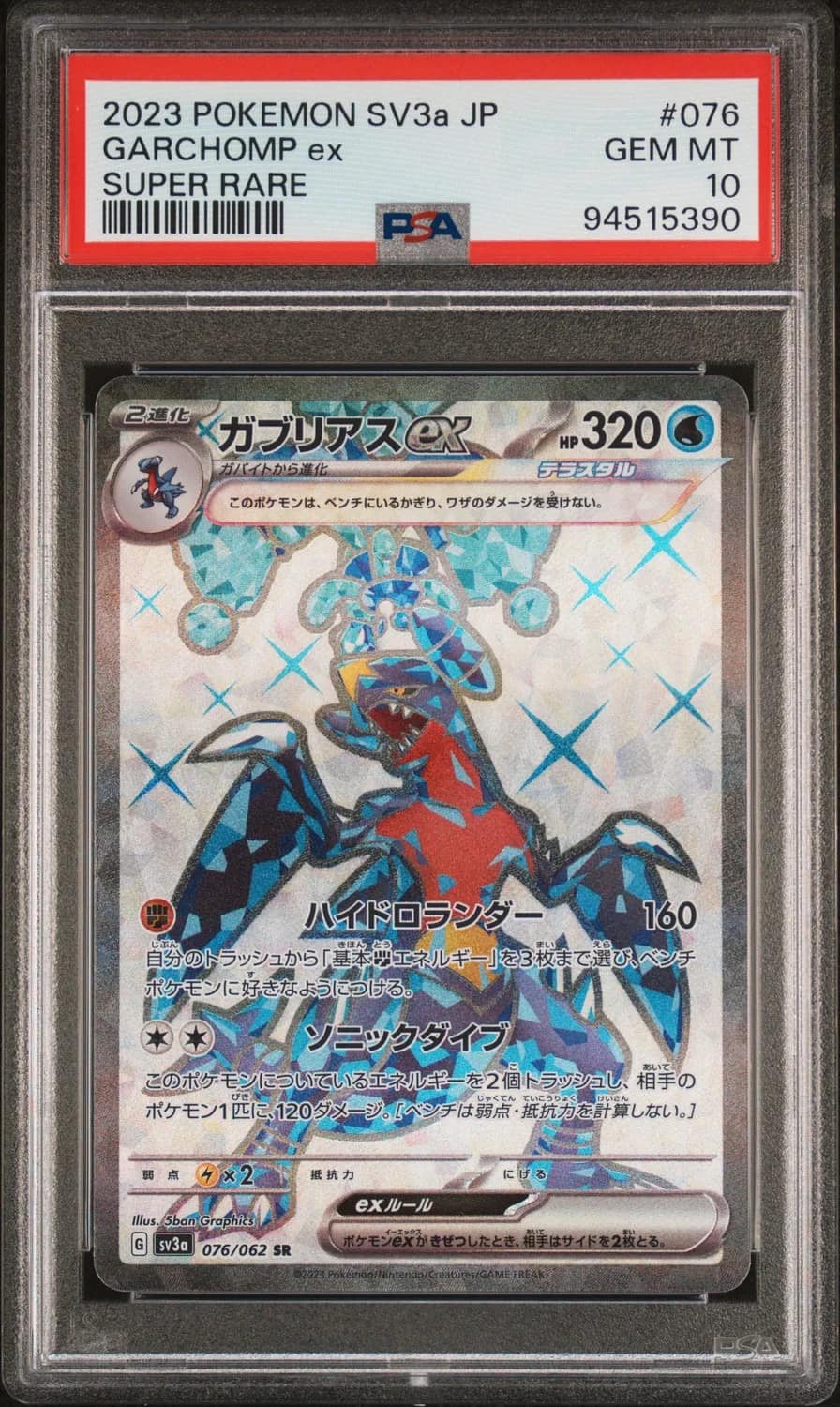 Garchomp Ex