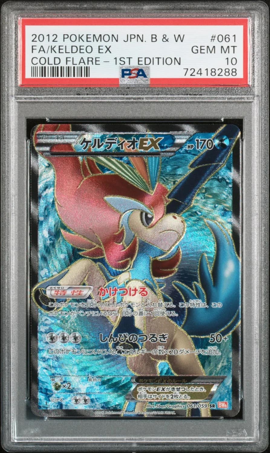 Keldeo Ex