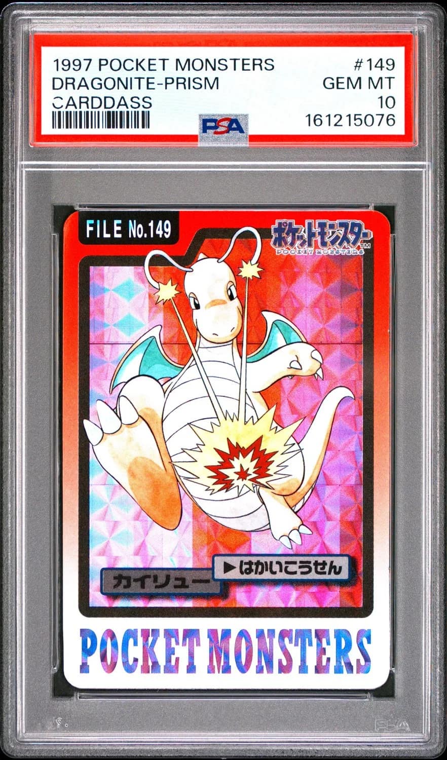 Dragonite