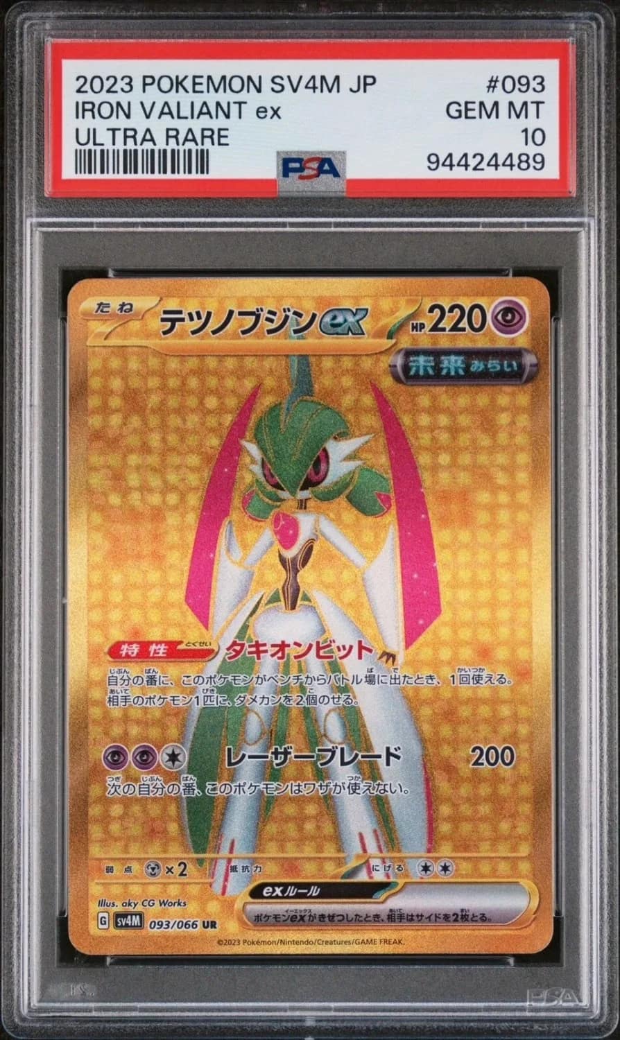 Iron Valiant Ex