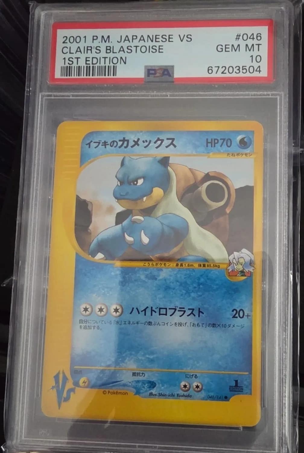 Clair'S Blastoise