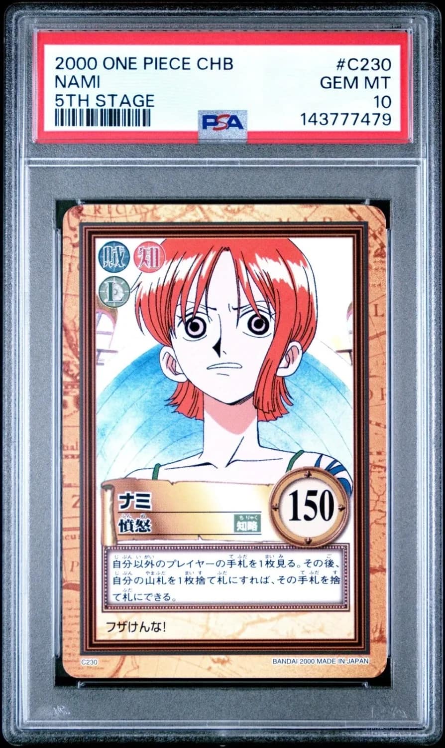 Nami