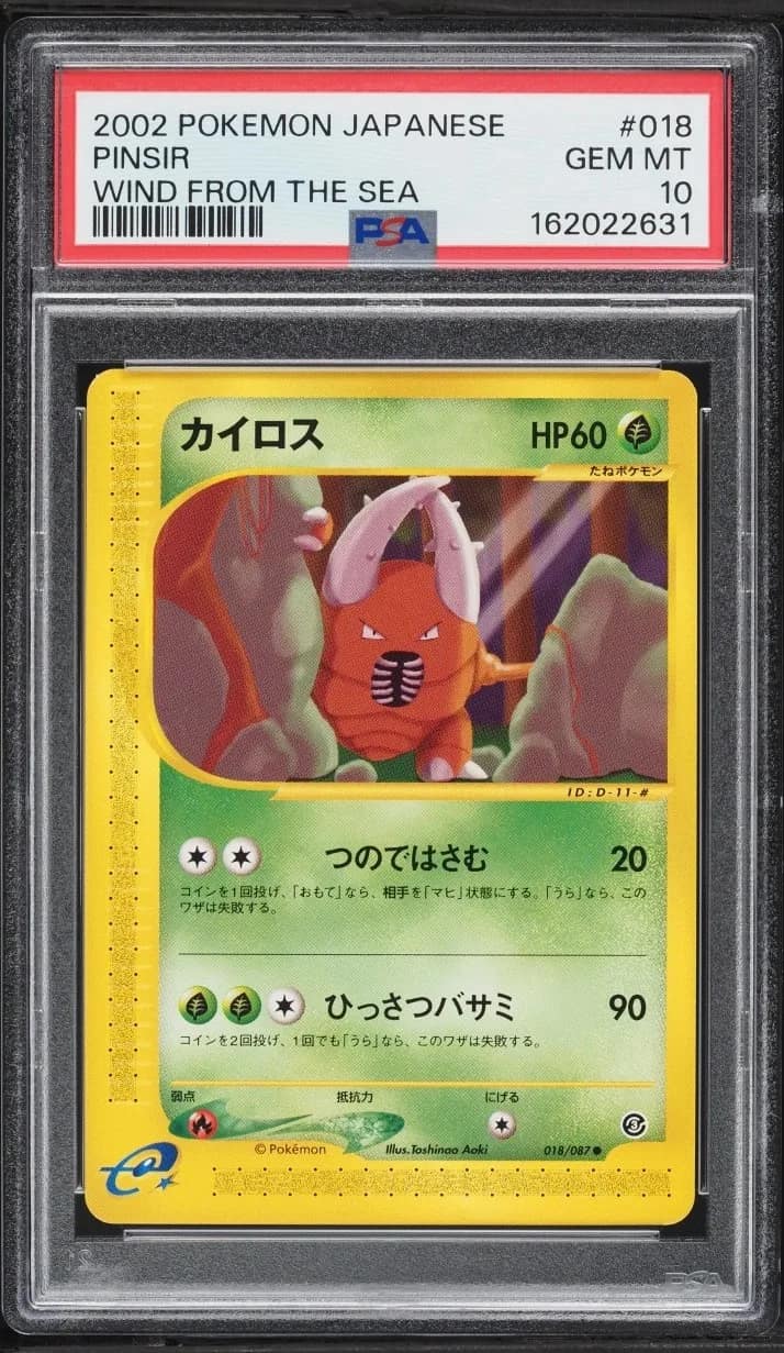 Pinsir