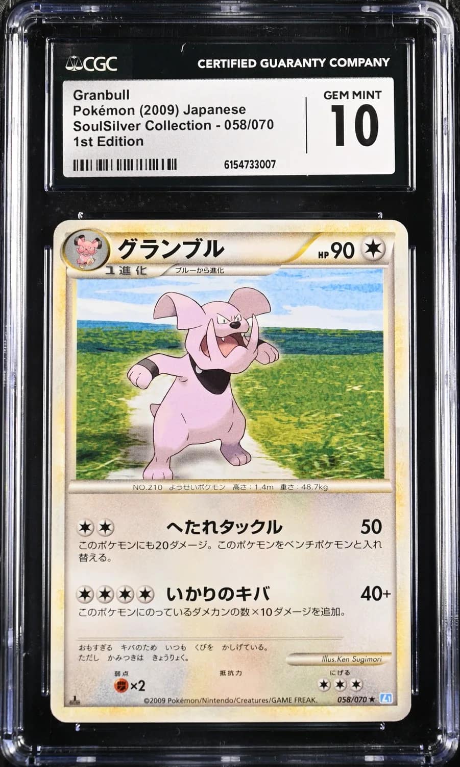 Granbull