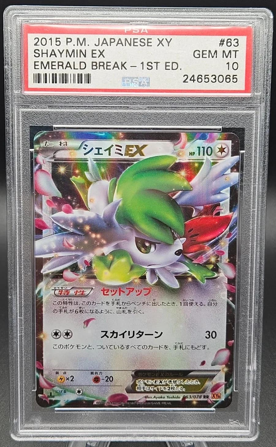 Shaymin Ex