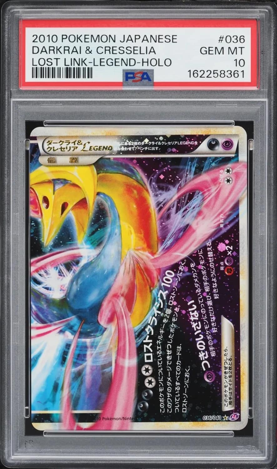 Darkrai & Cresselia Legend