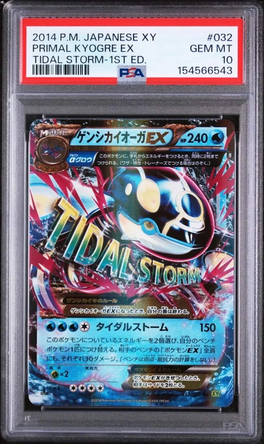 Primal Kyogre Ex