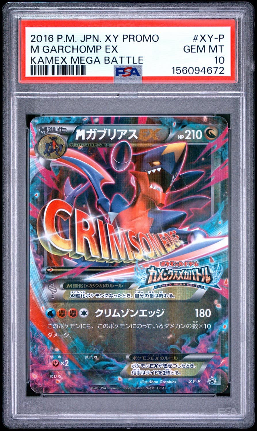 M Garchomp Ex