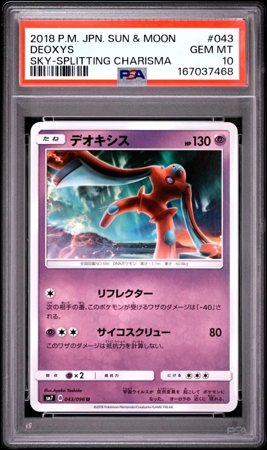 Deoxys
