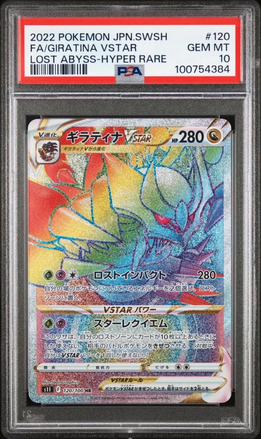 Giratina Vstar
