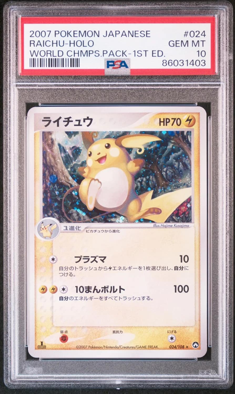 Raichu