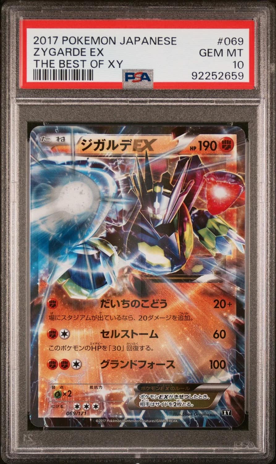 Zygarde Ex