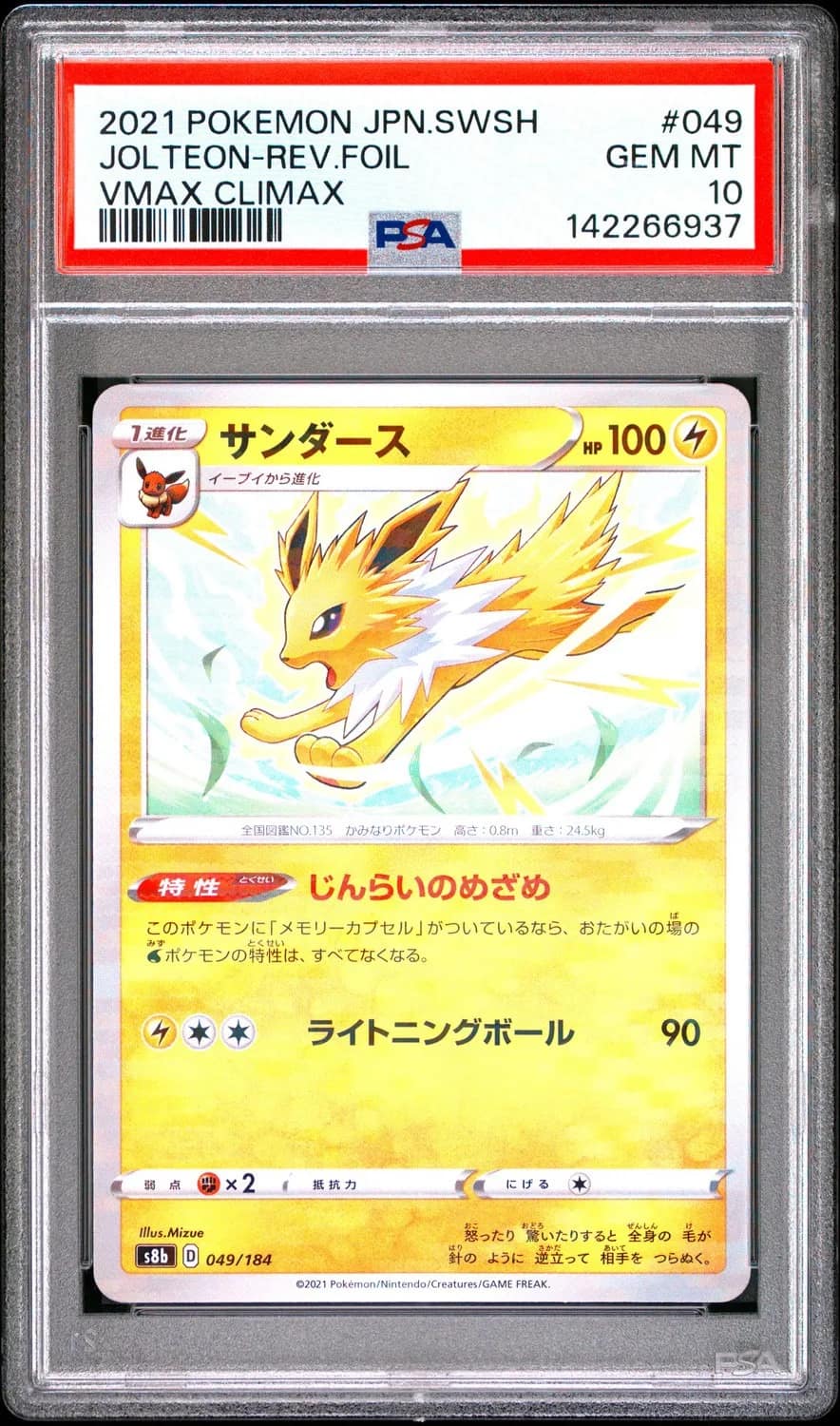 Jolteon
