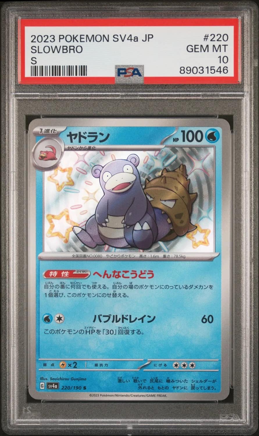 Slowbro