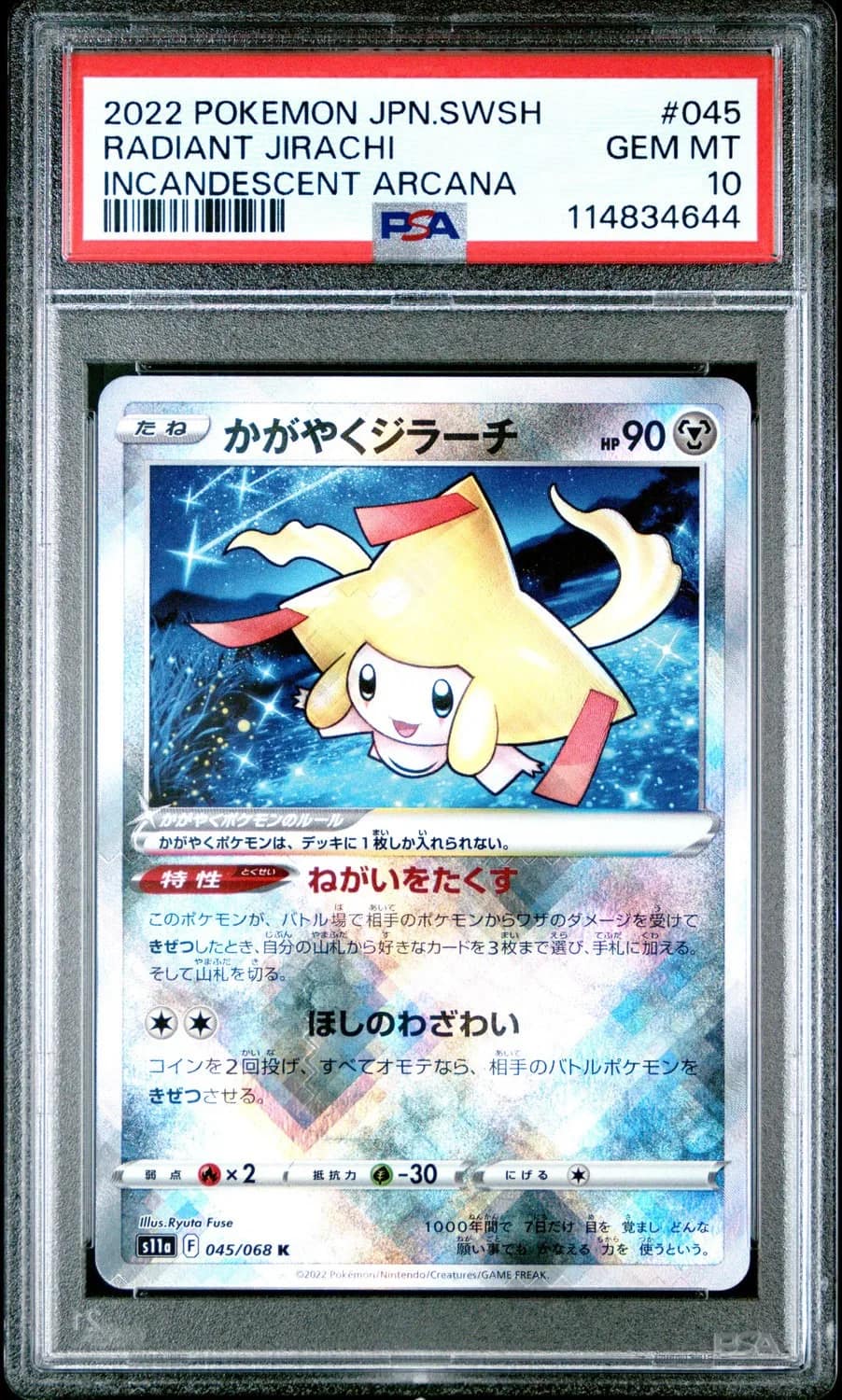 Radiant Jirachi