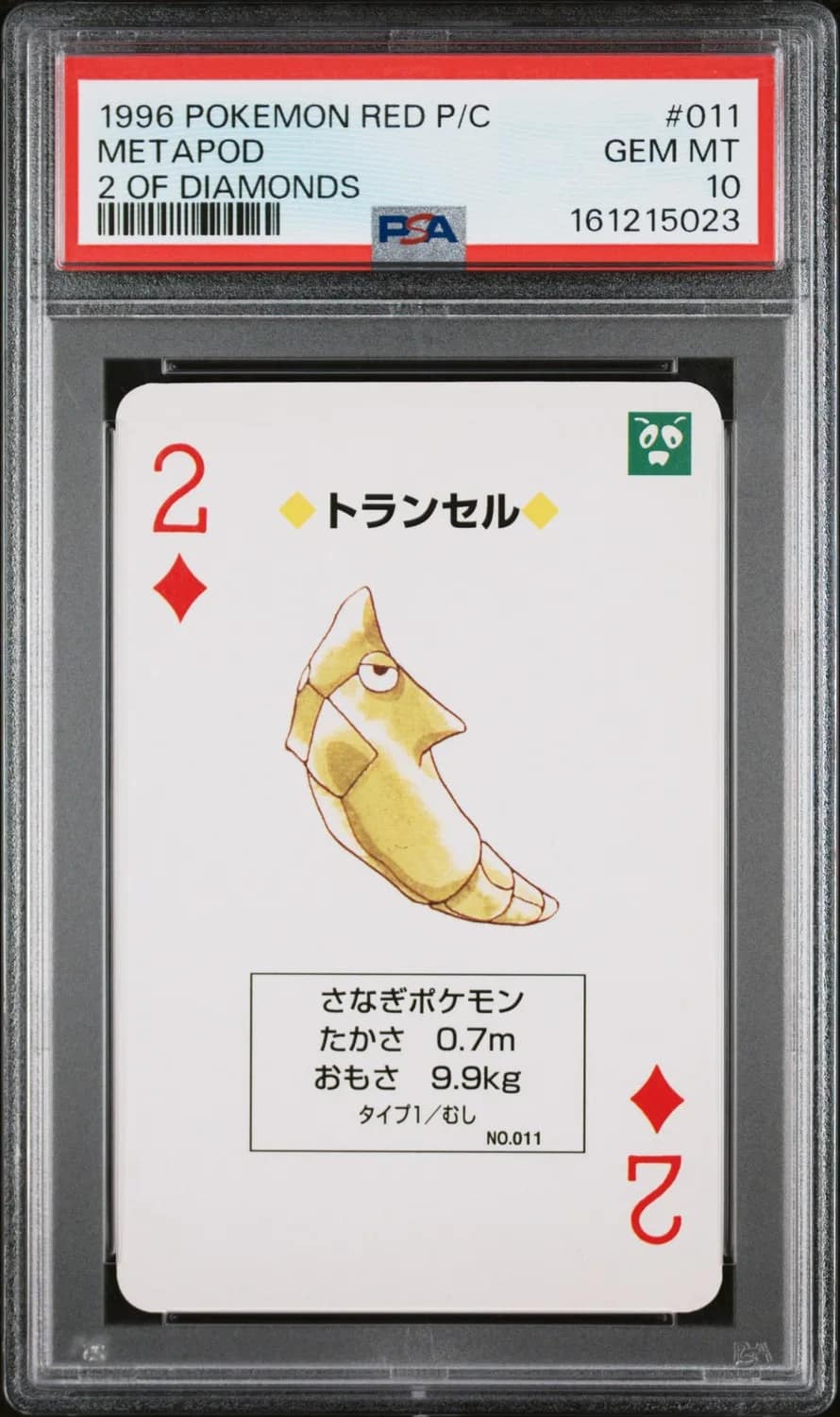 Metapod