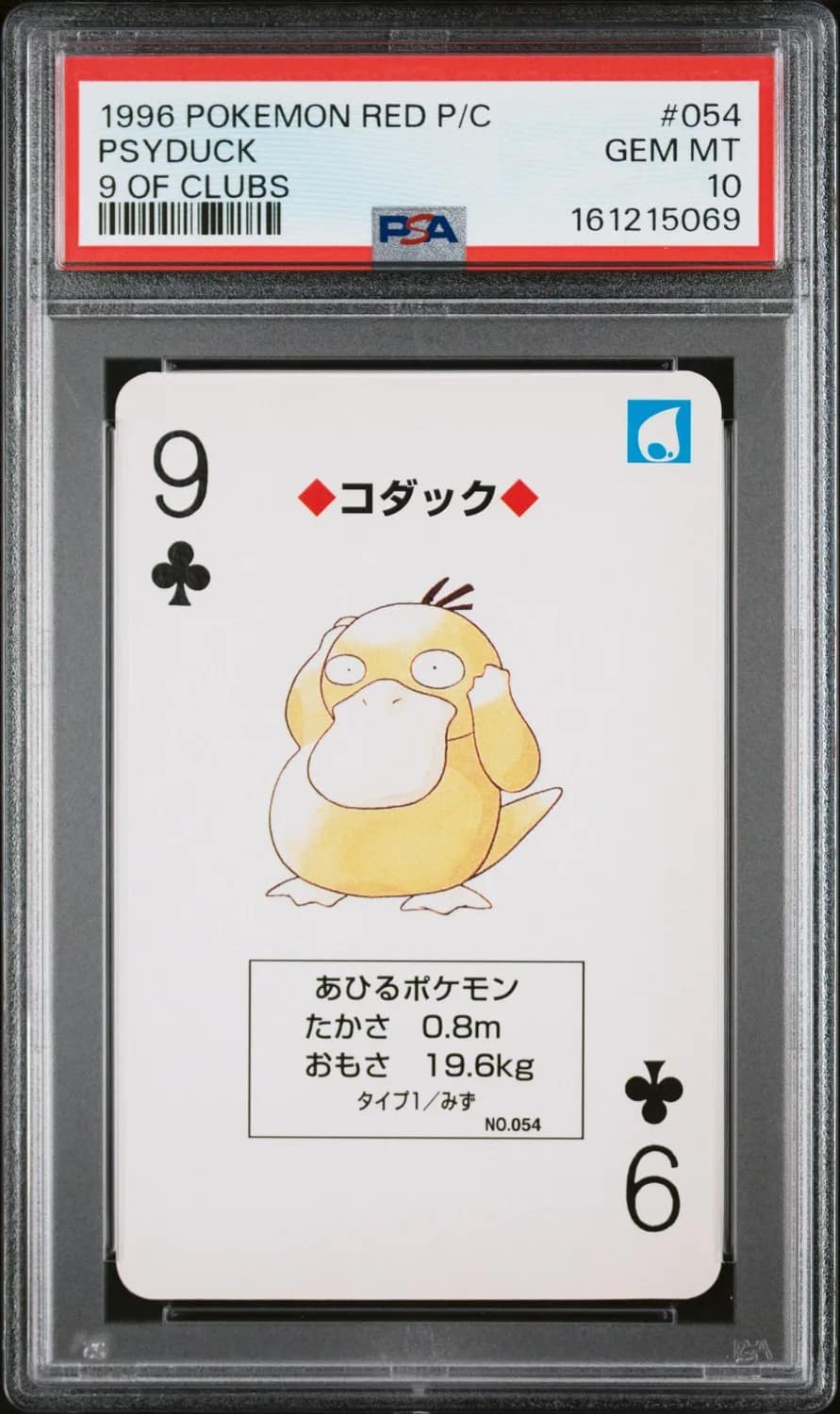 Psyduck