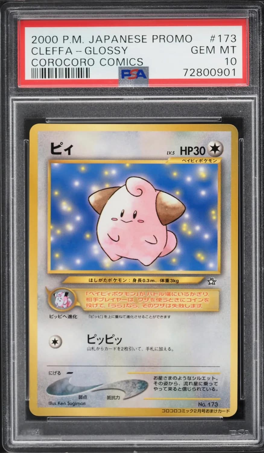 Cleffa