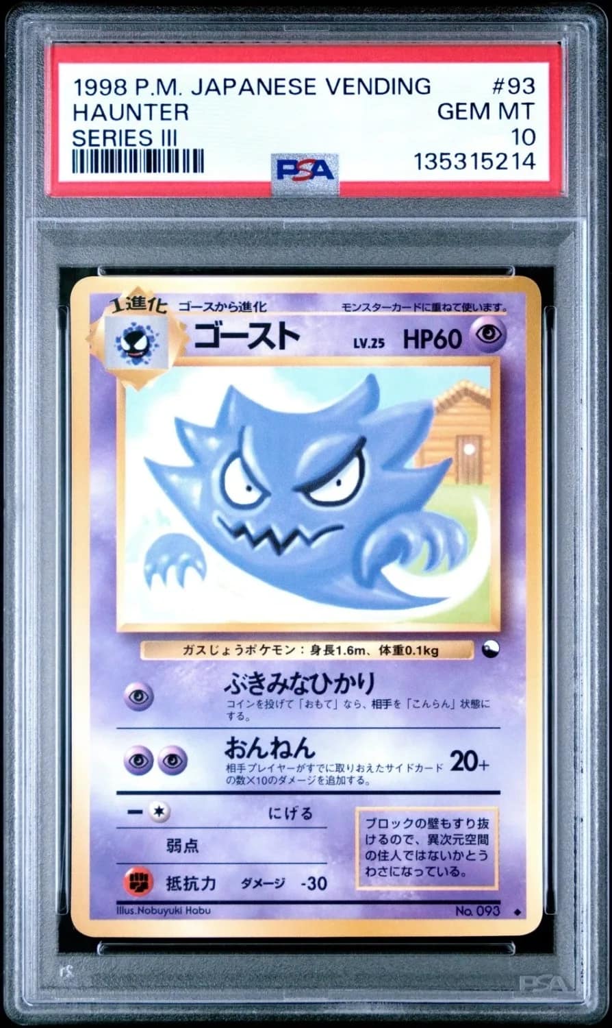 Haunter