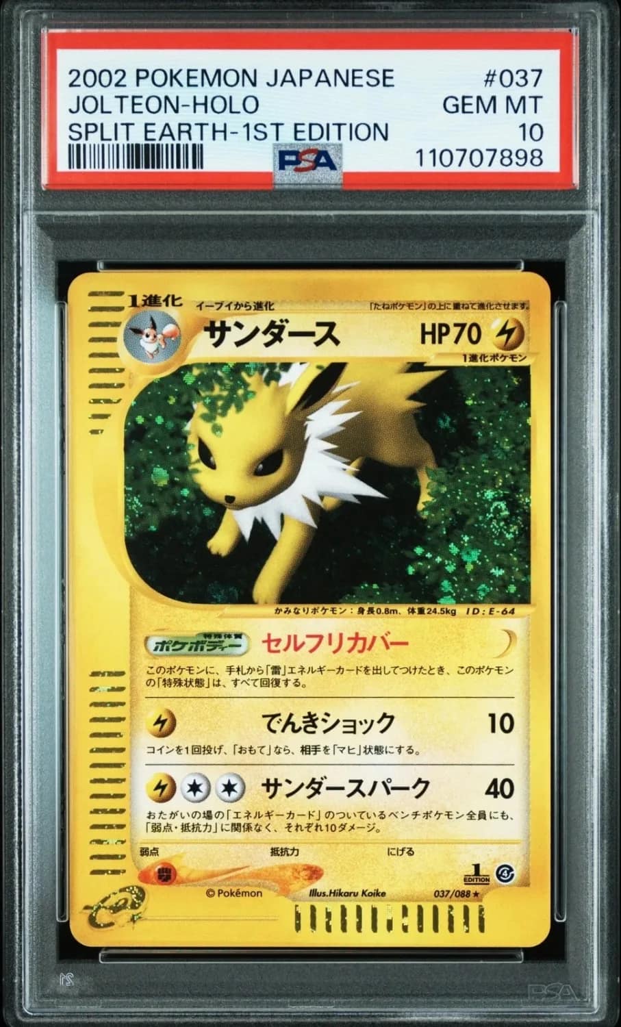 Jolteon