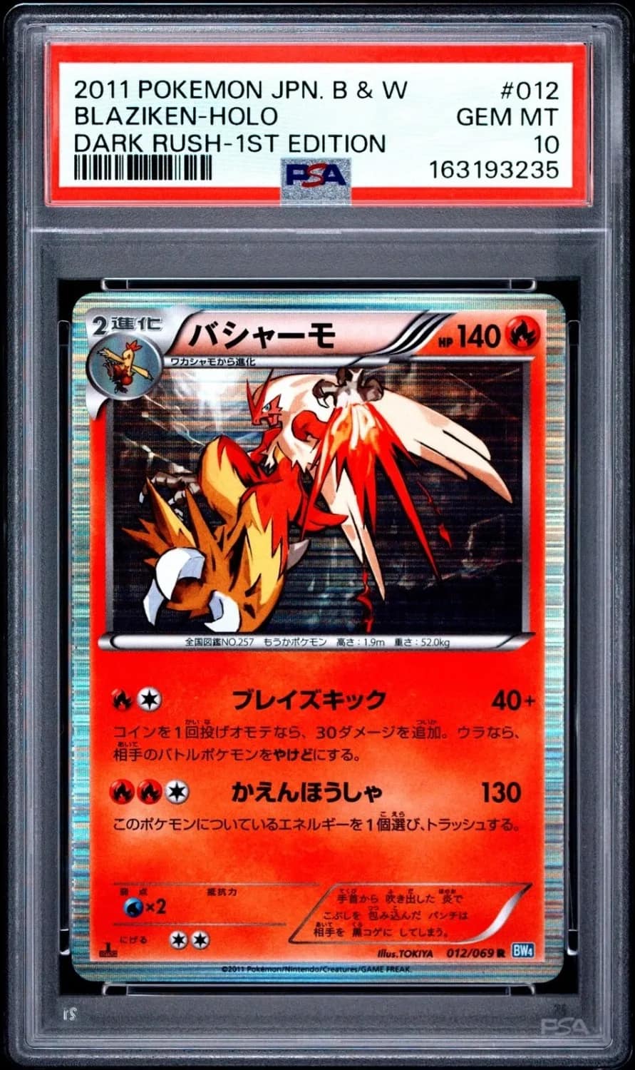 Blaziken