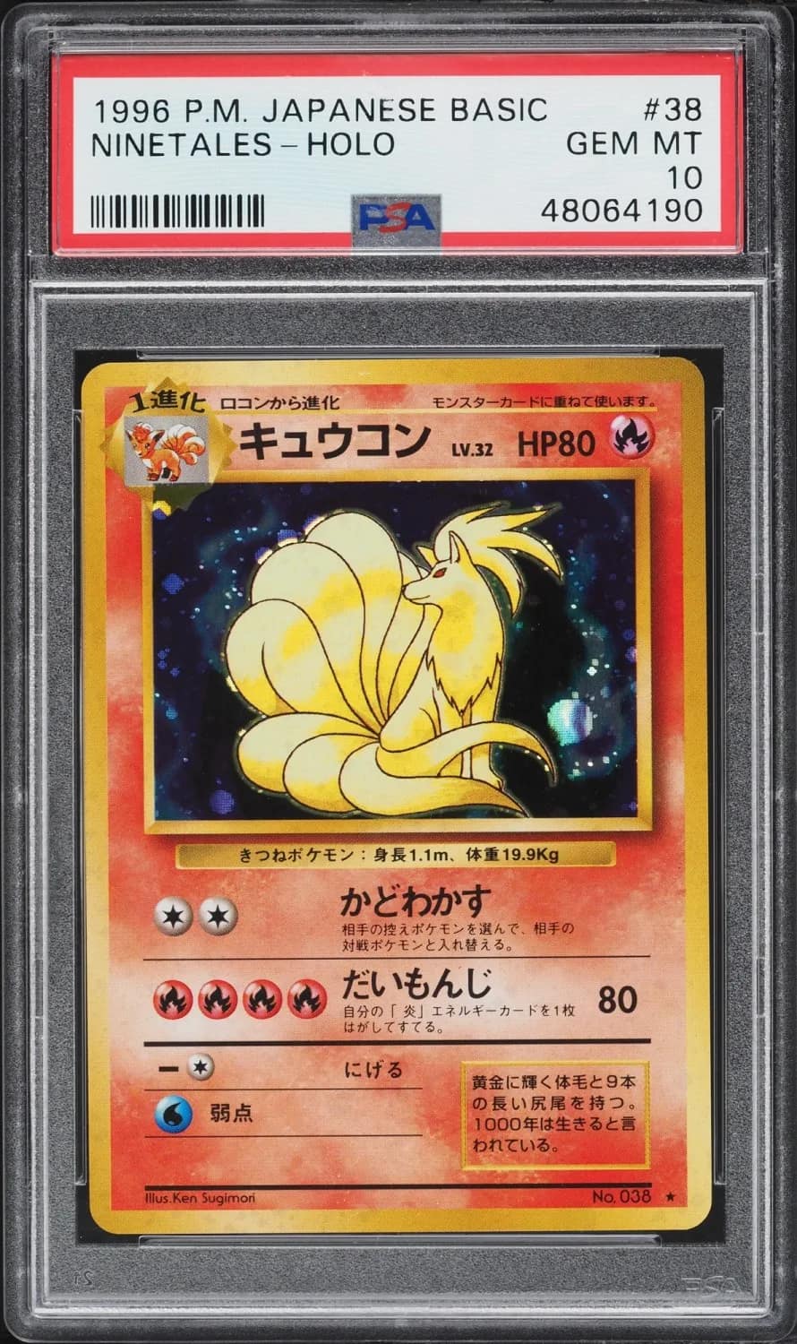 Ninetales