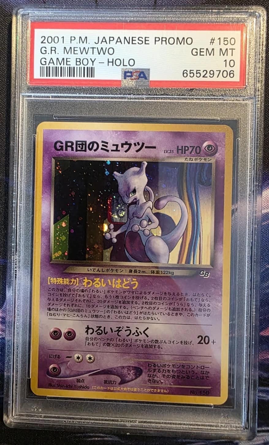 Great Rocket'S Mewtwo