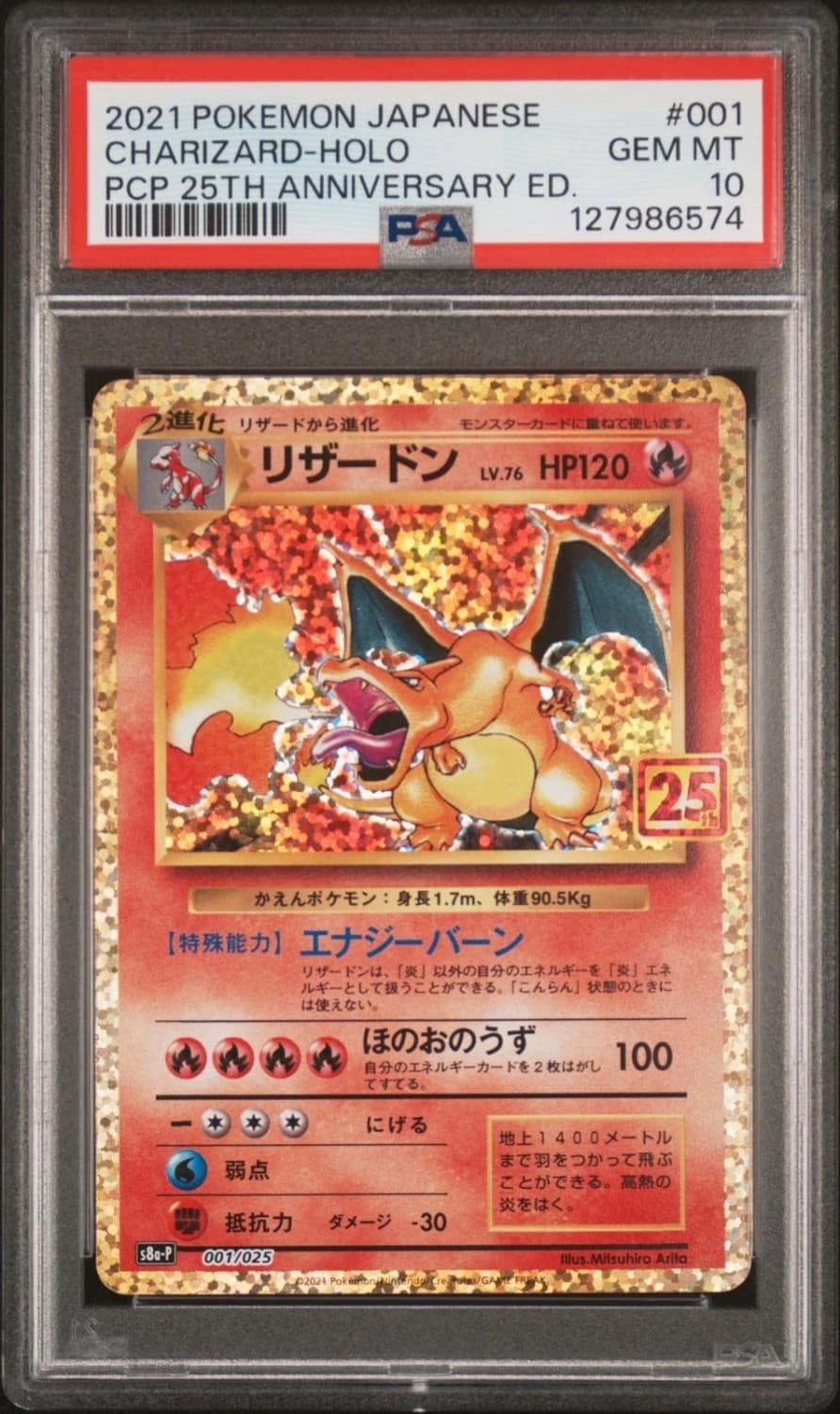 Charizard