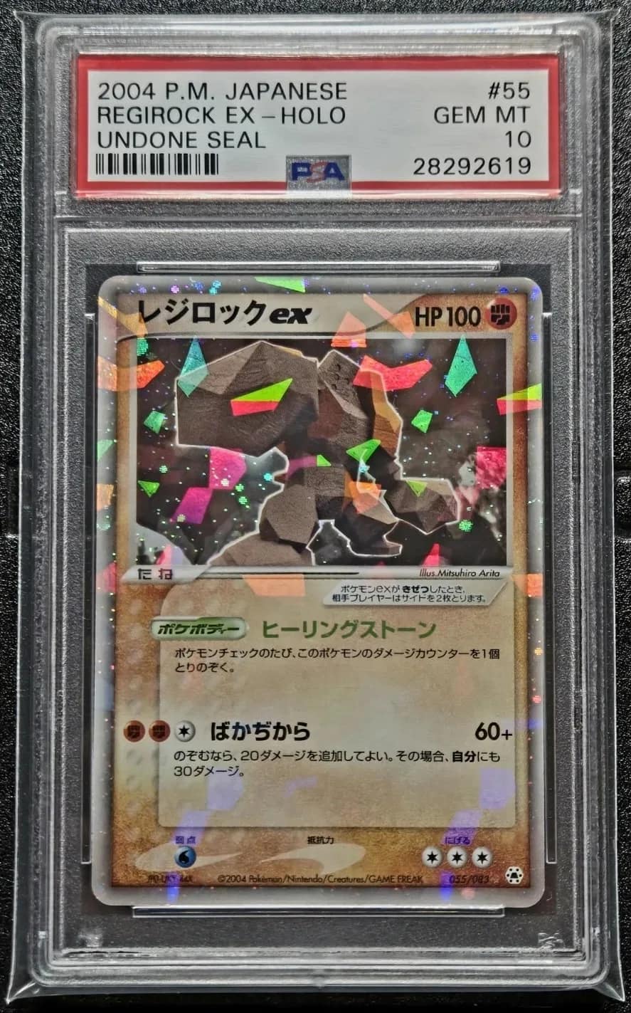 Regirock Ex