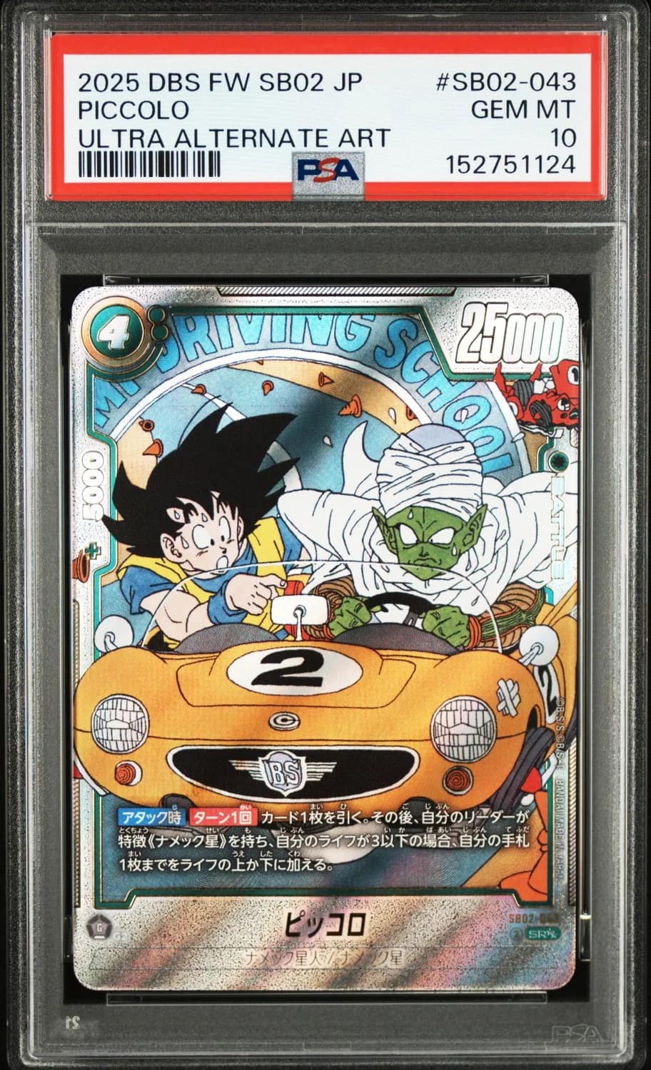 Piccolo
