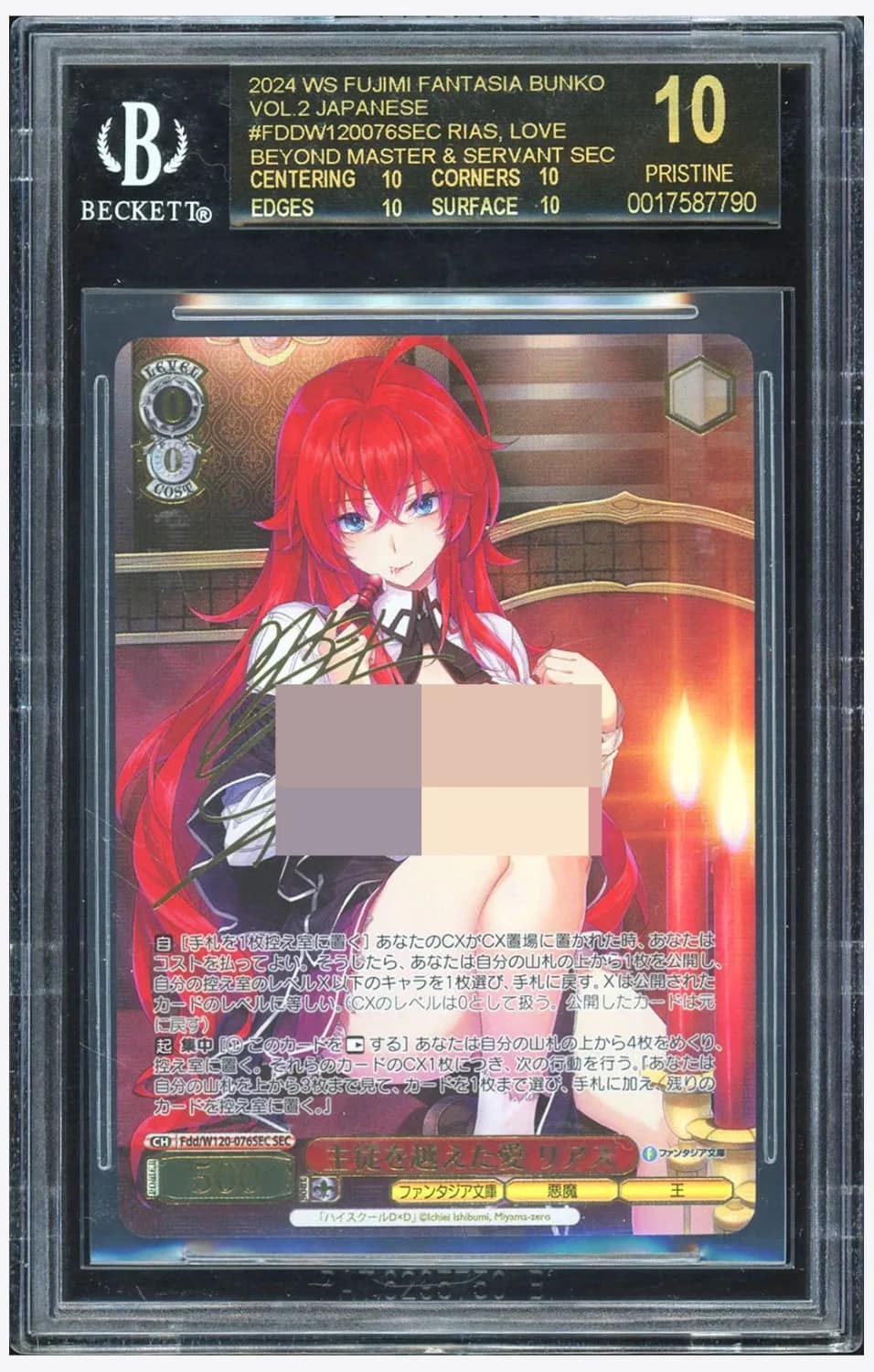 Rias, Love Beyond Master And Servant Sec
