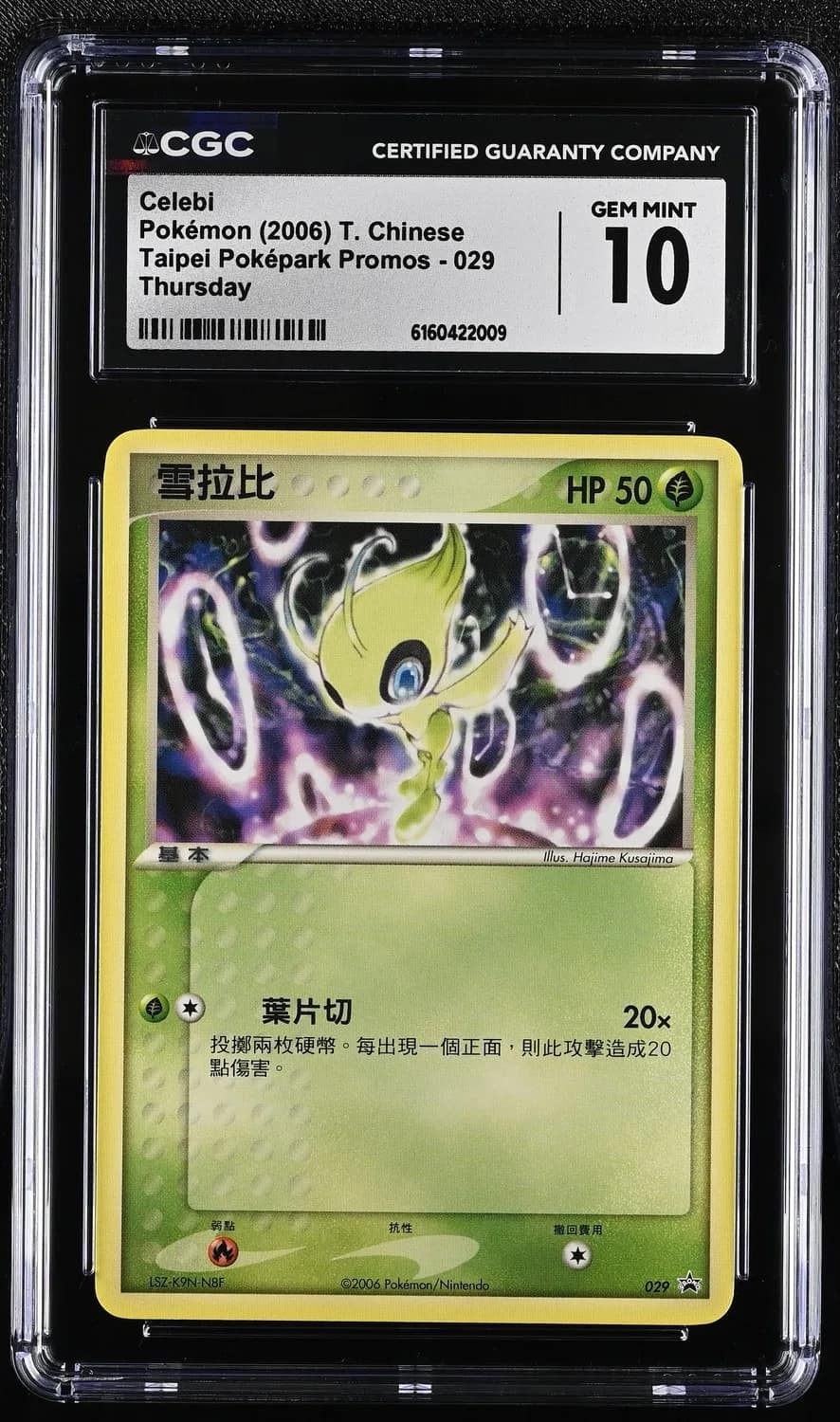 Celebi