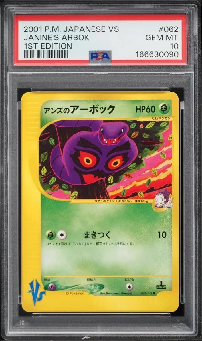 Janine'S Arbok