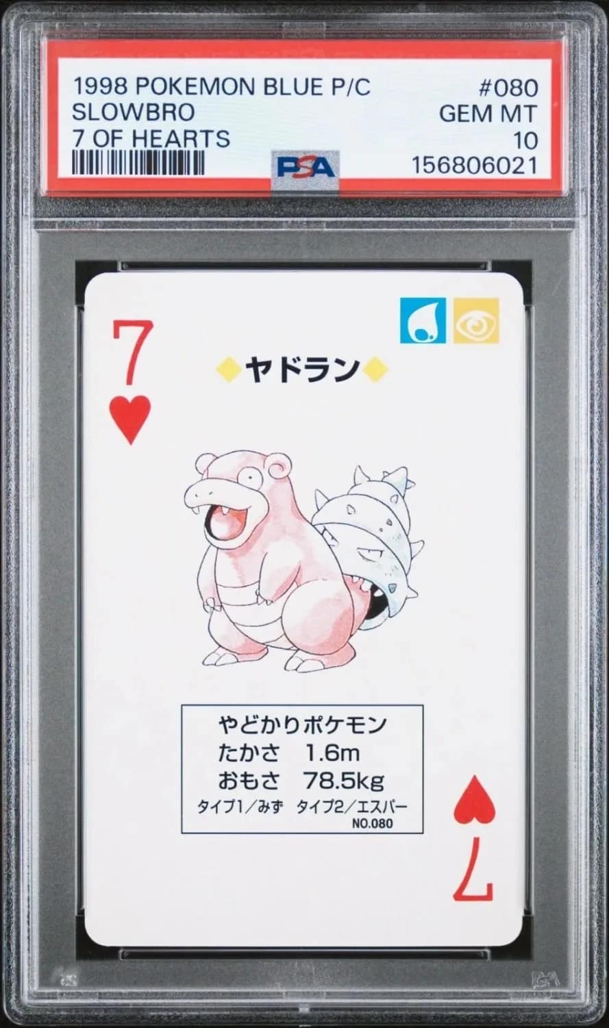 Slowbro