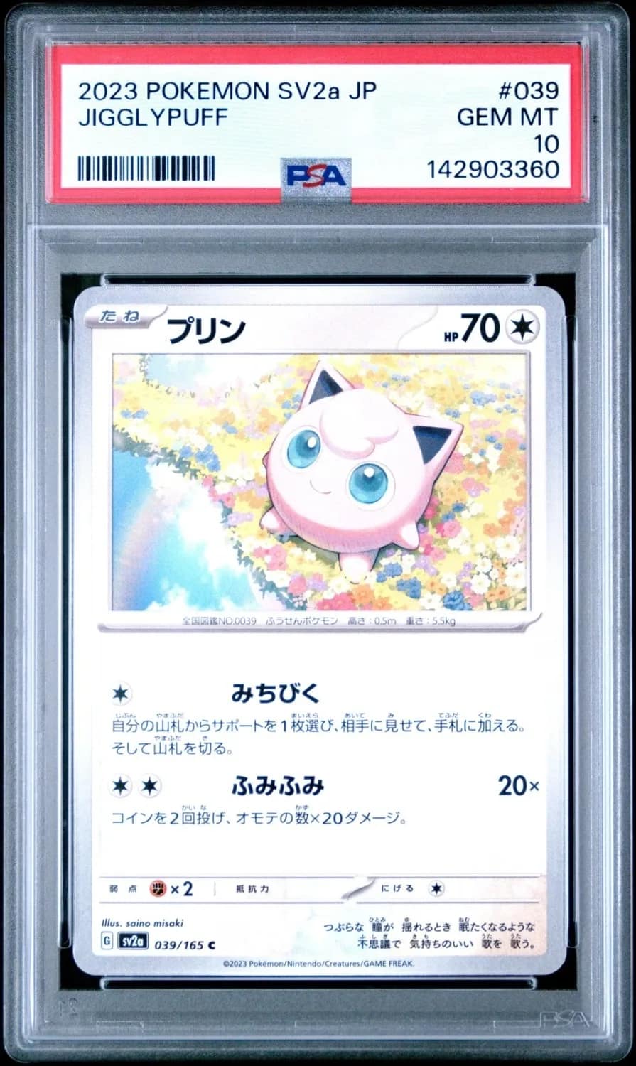Jigglypuff