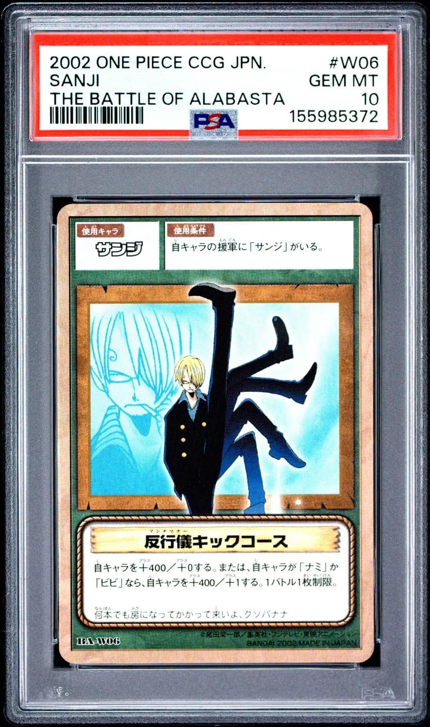 Sanji