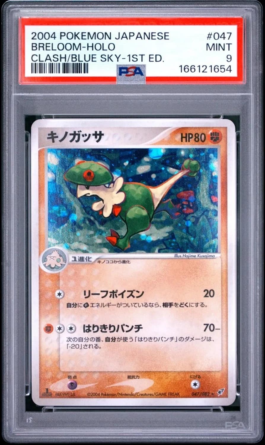 Breloom