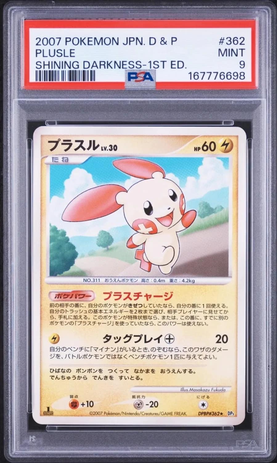 Plusle