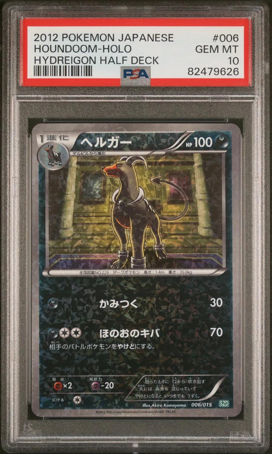 Houndoom