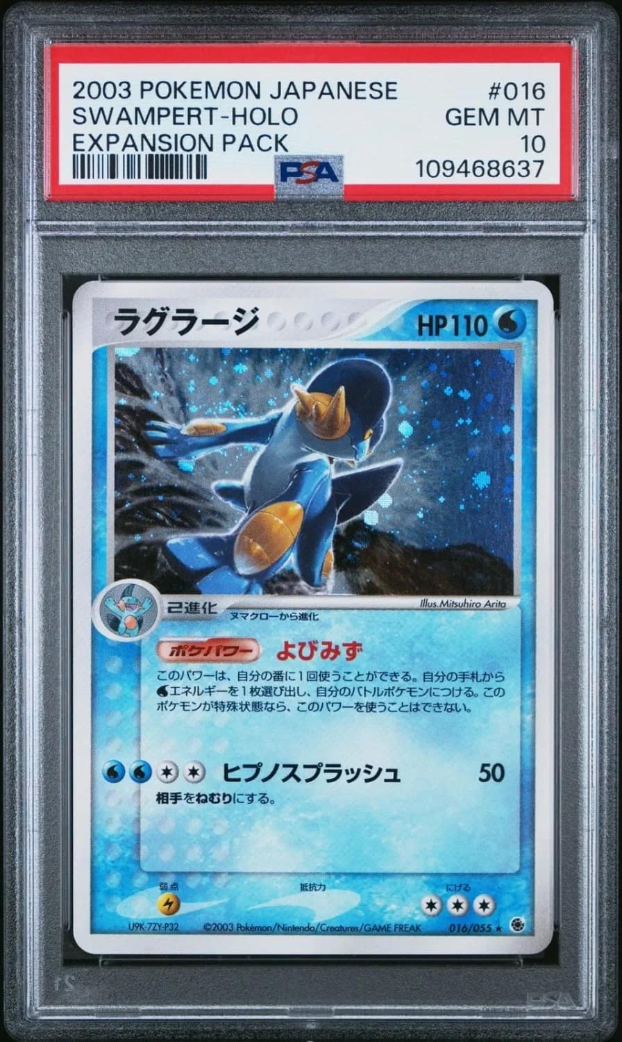 Swampert