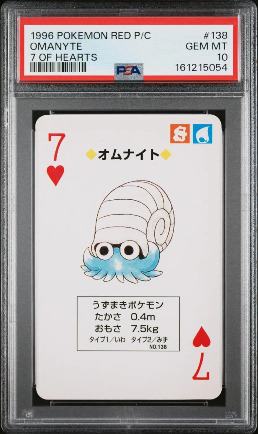 Omanyte