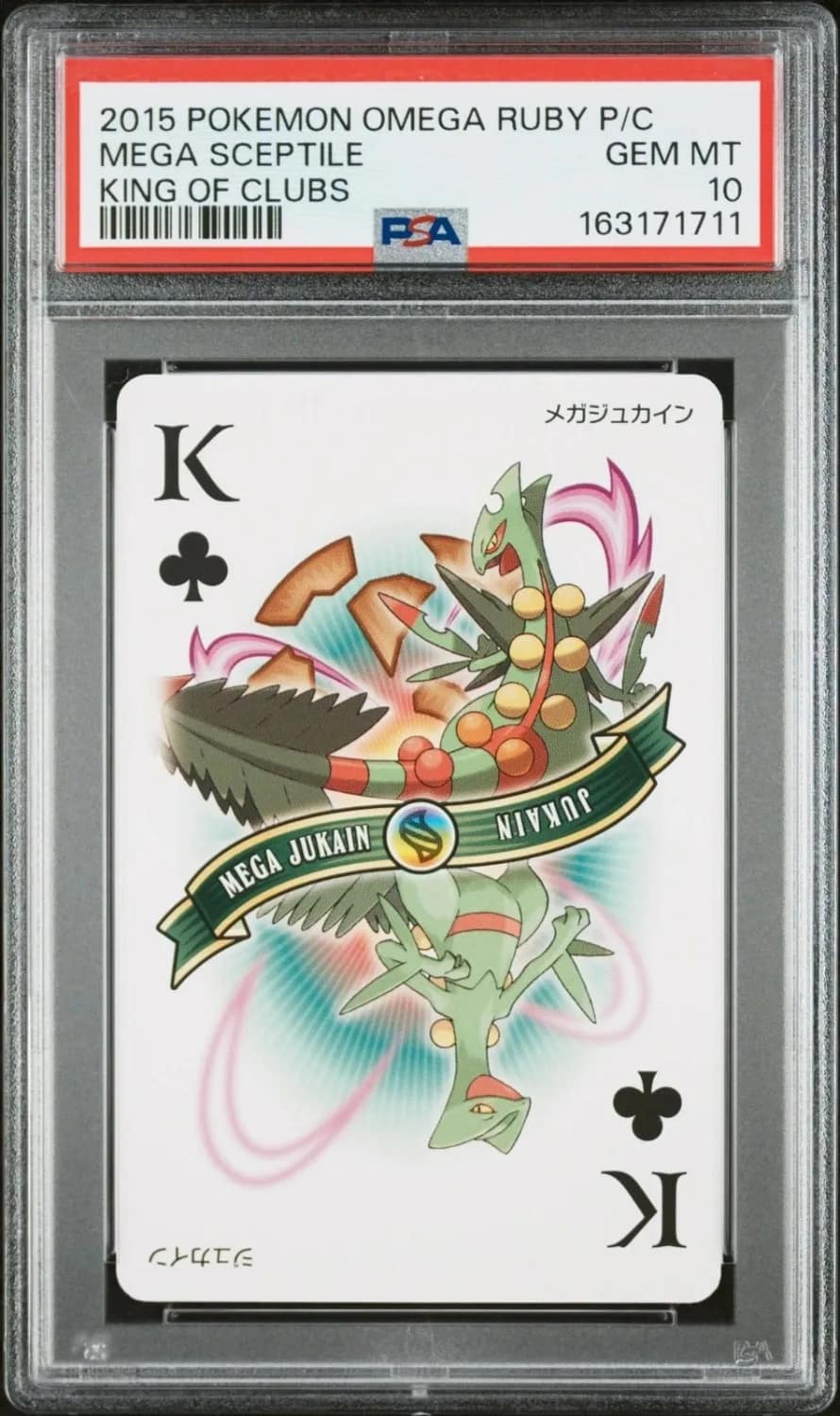 Mega Sceptile