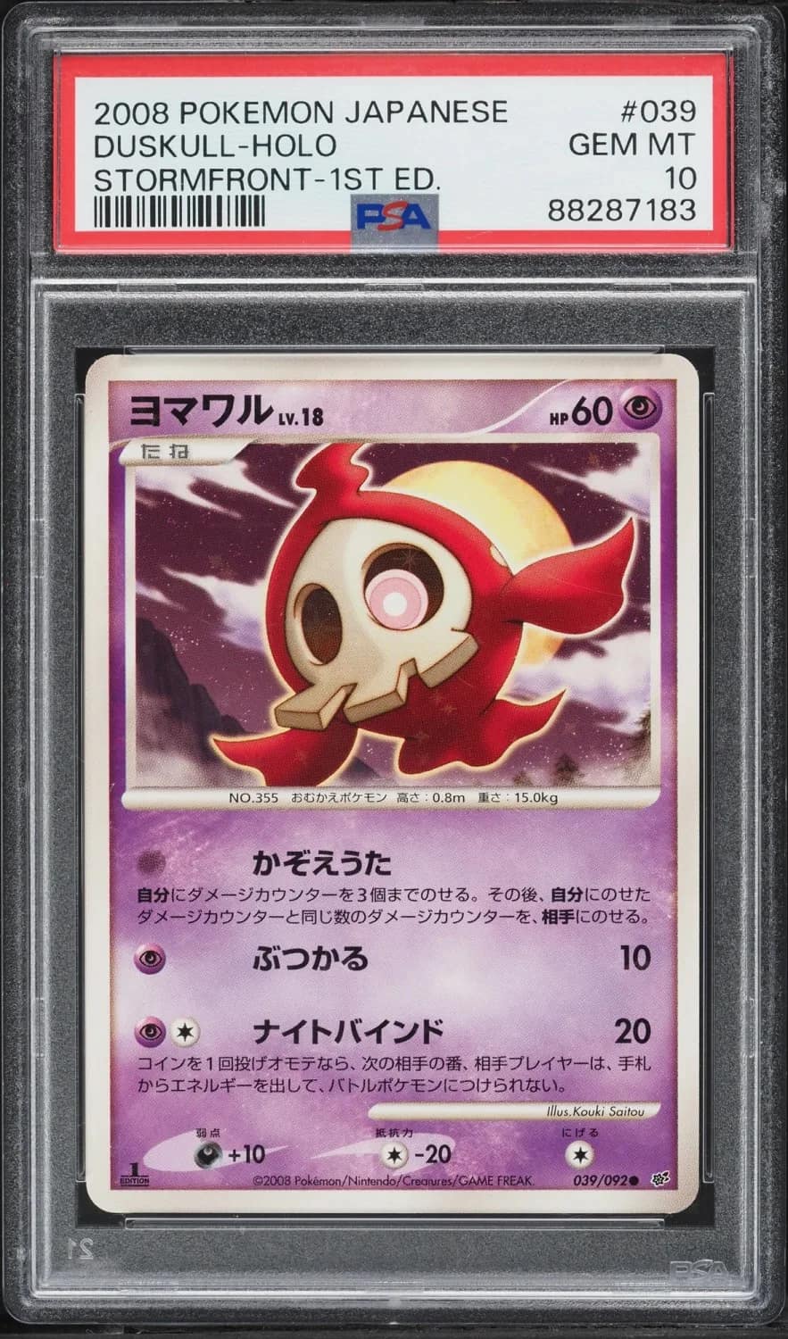 Duskull