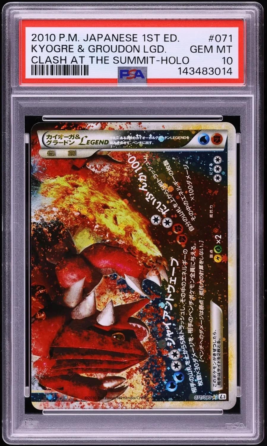 Kyogre & Groudon Legend