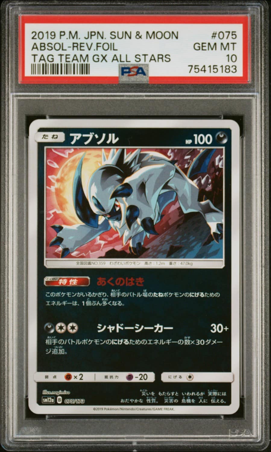Absol