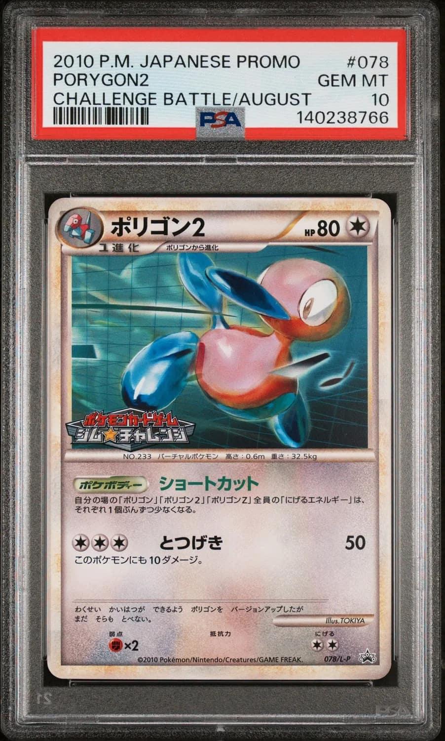 Porygon2