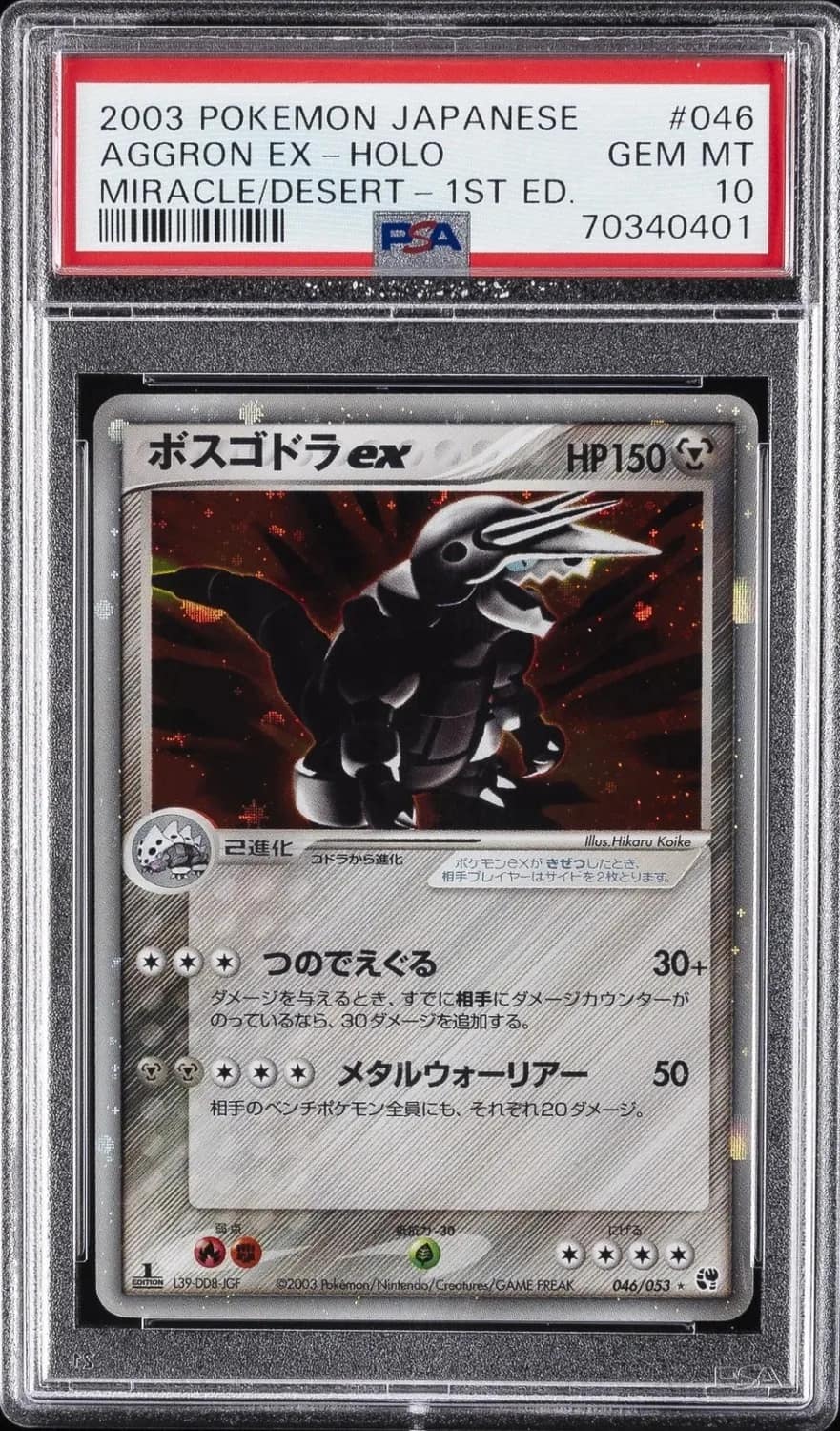 Aggron Ex