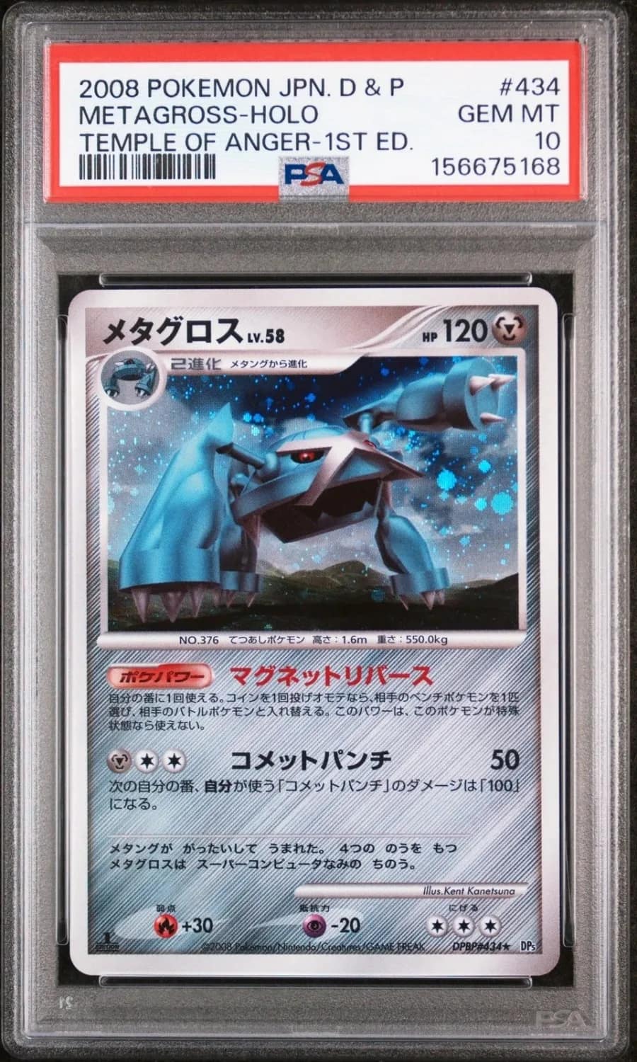 Metagross