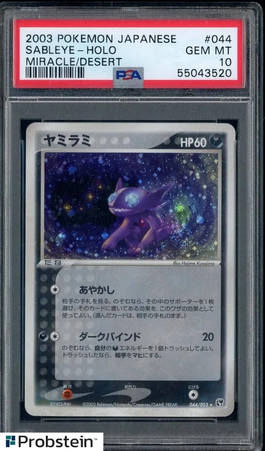 Sableye