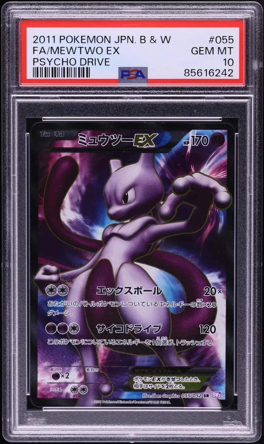 Mewtwo Ex